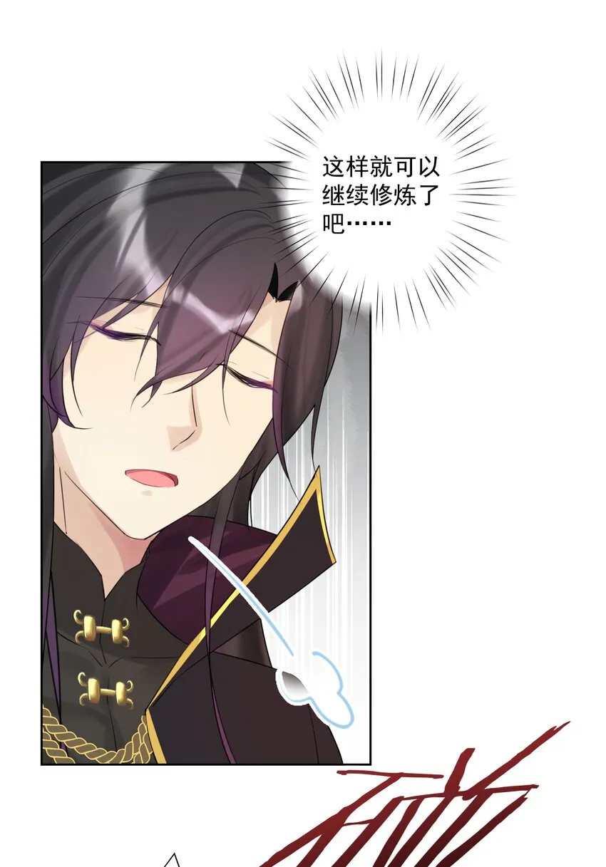 008 龙女很生气！ 第47页
