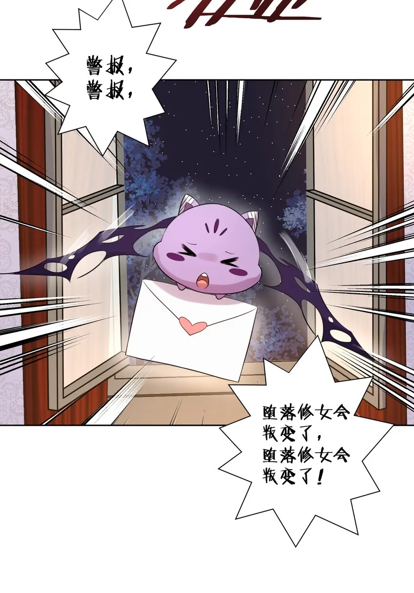 008 龙女很生气！ 第48页