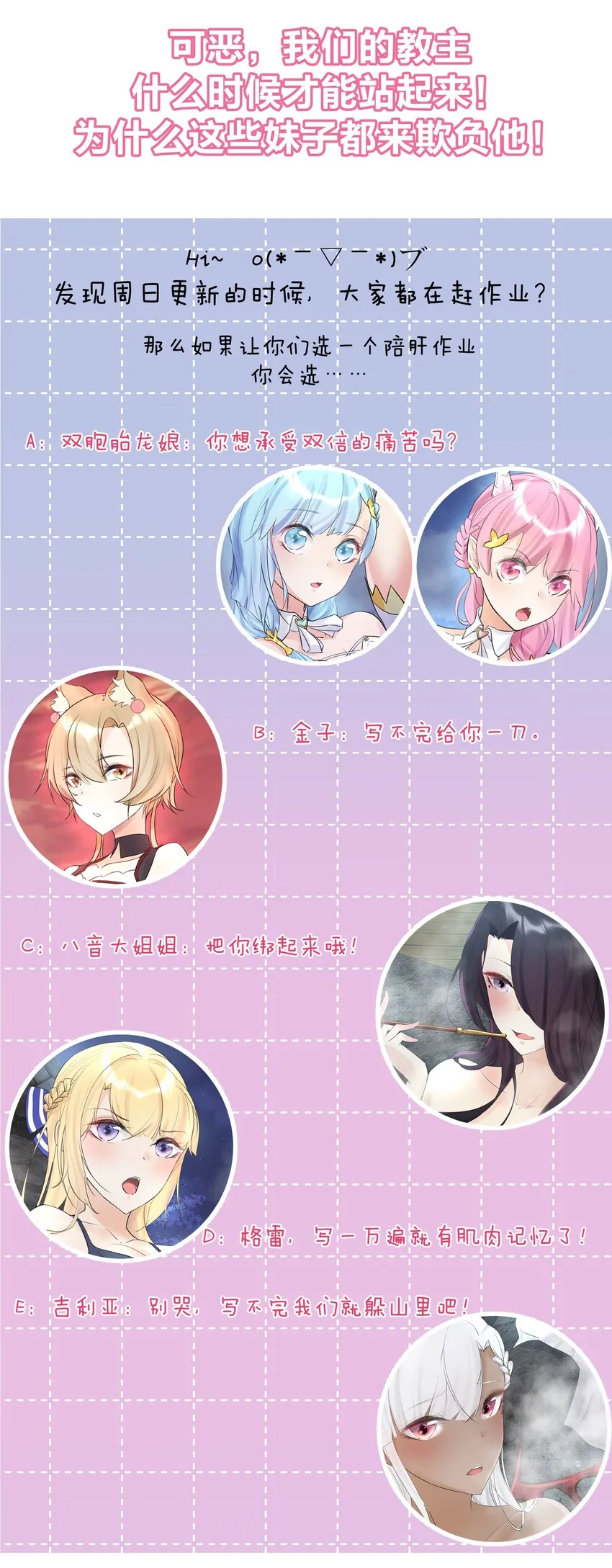 008 龙女很生气！ 第53页