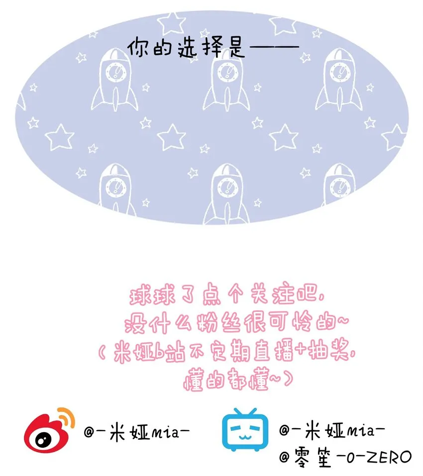 008 龙女很生气！ 第54页