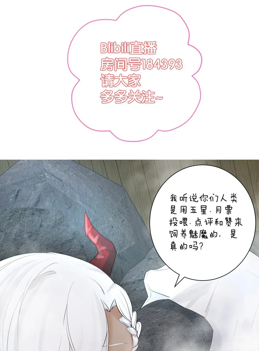 008 龙女很生气！ 第55页