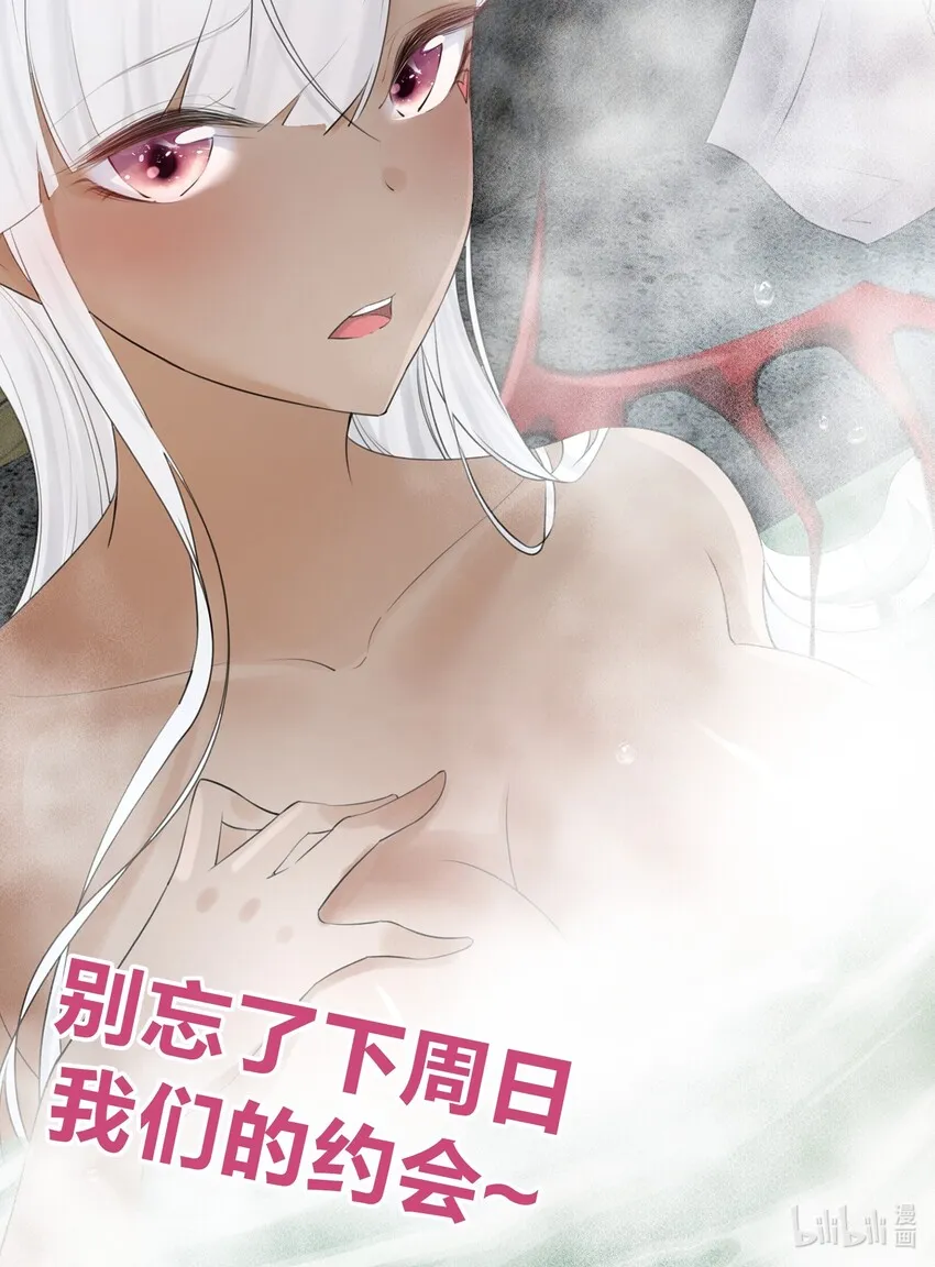 008 龙女很生气！ 第56页