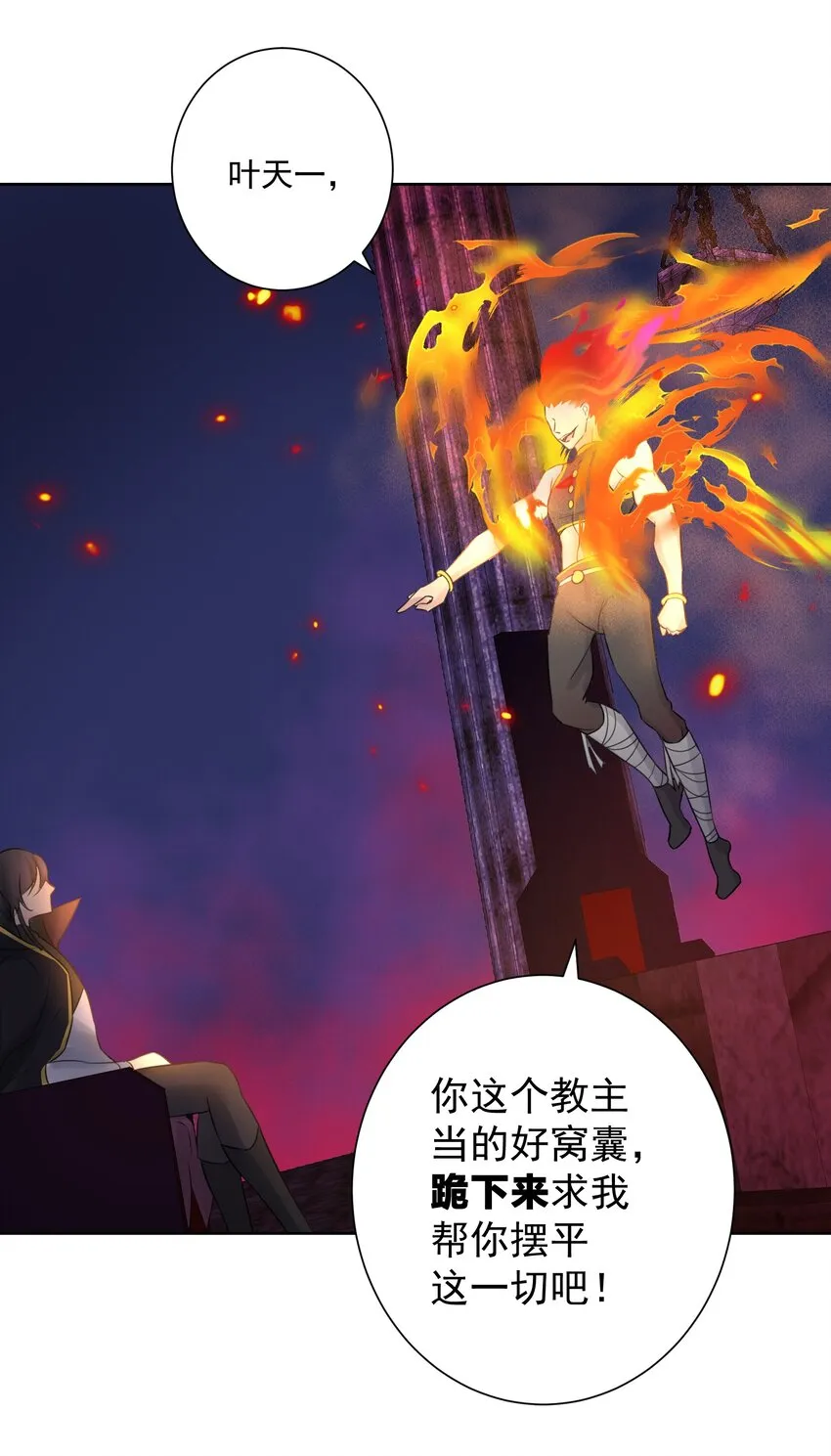 009 史诗任务！ 第24页