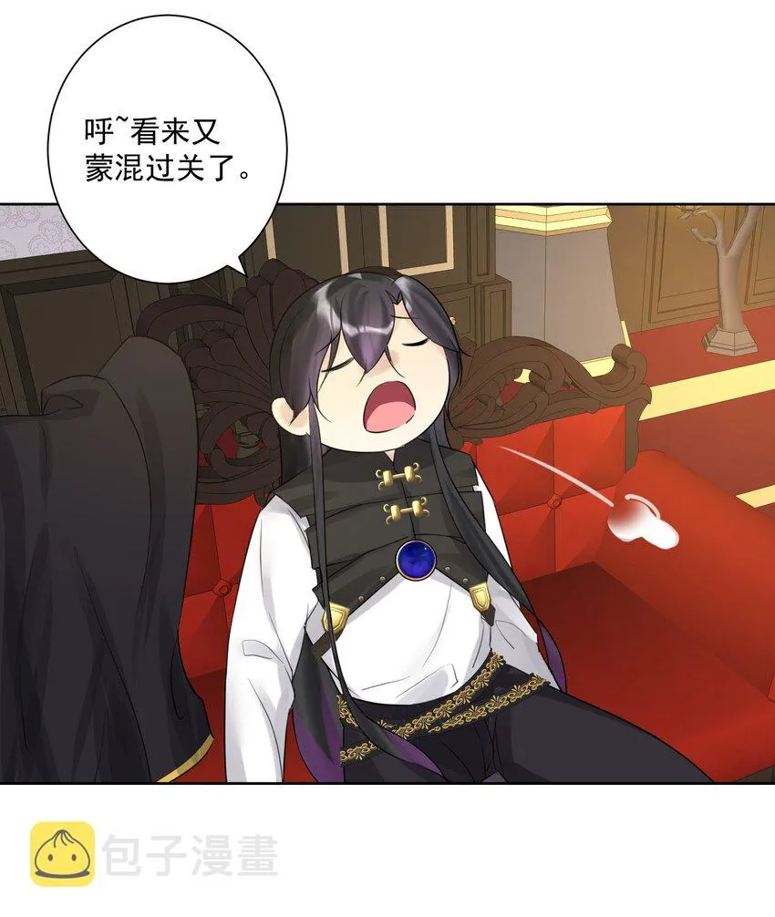 009 史诗任务！ 第39页