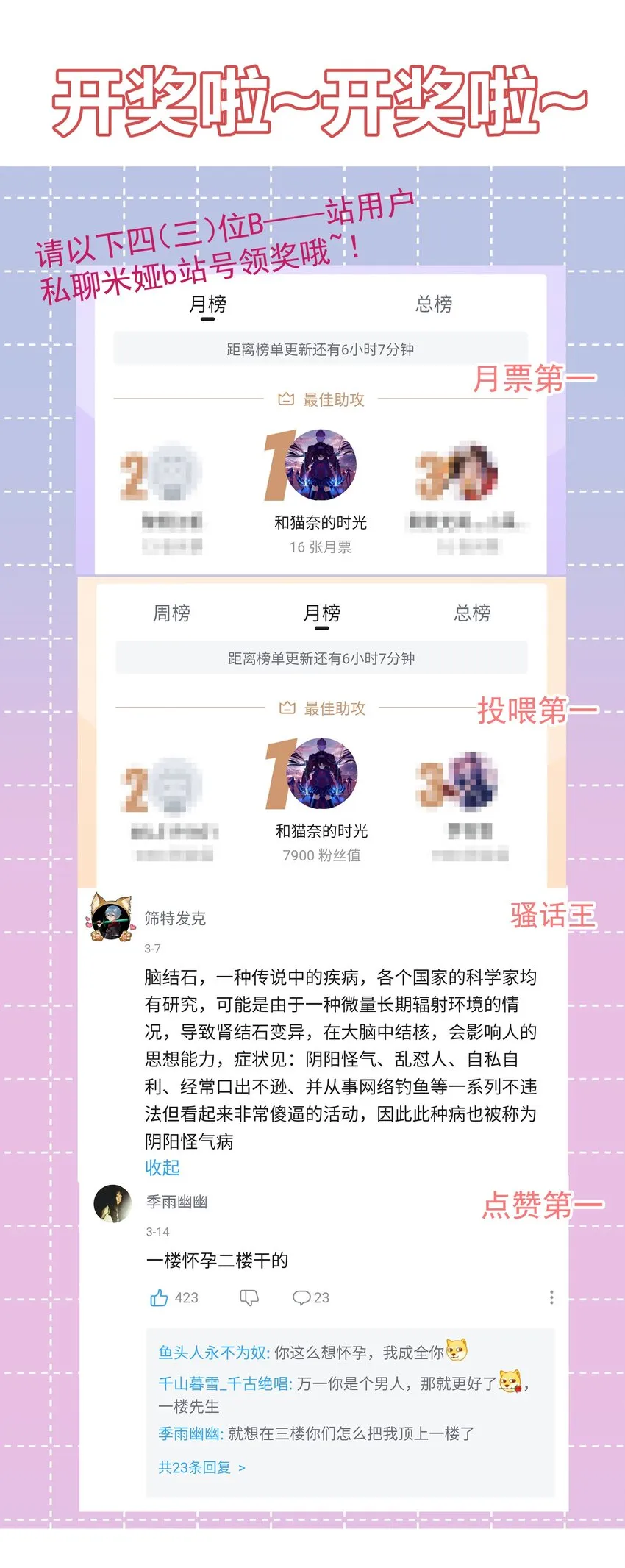 009 史诗任务！ 第43页