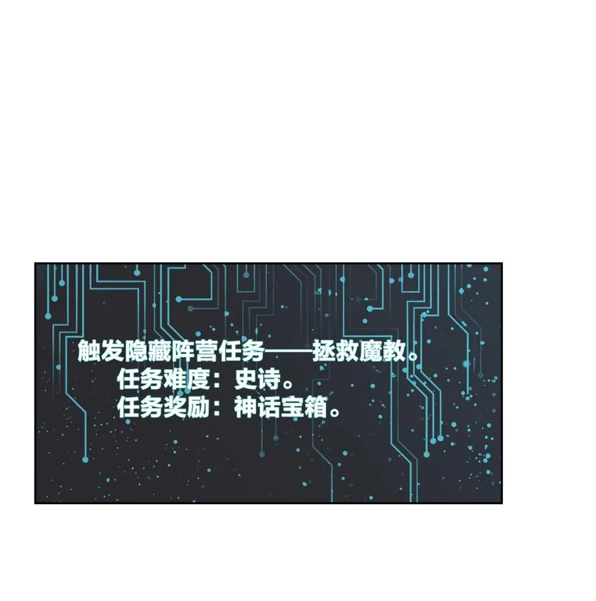 010 教主，那里不行！ 第3页