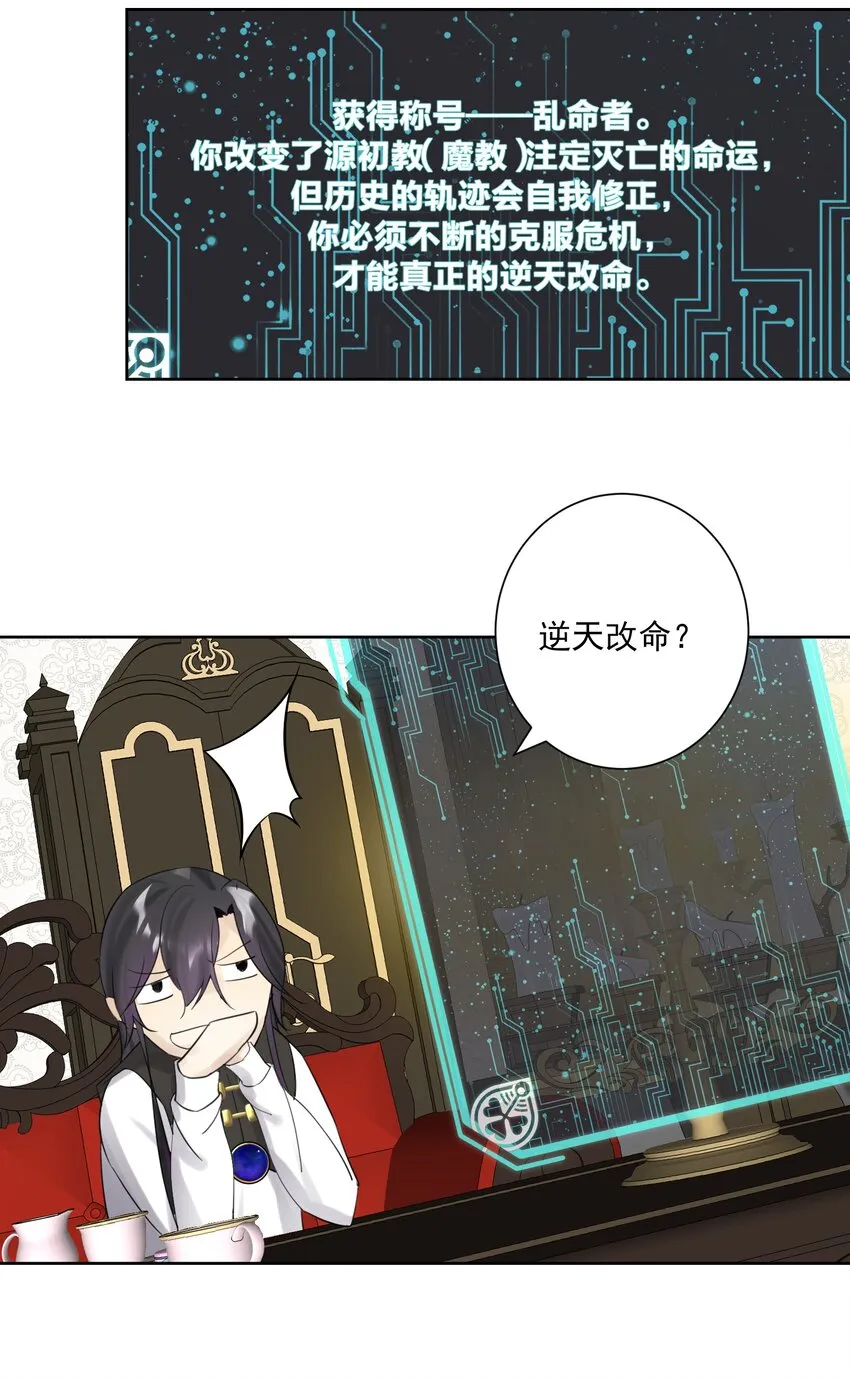 010 教主，那里不行！ 第4页