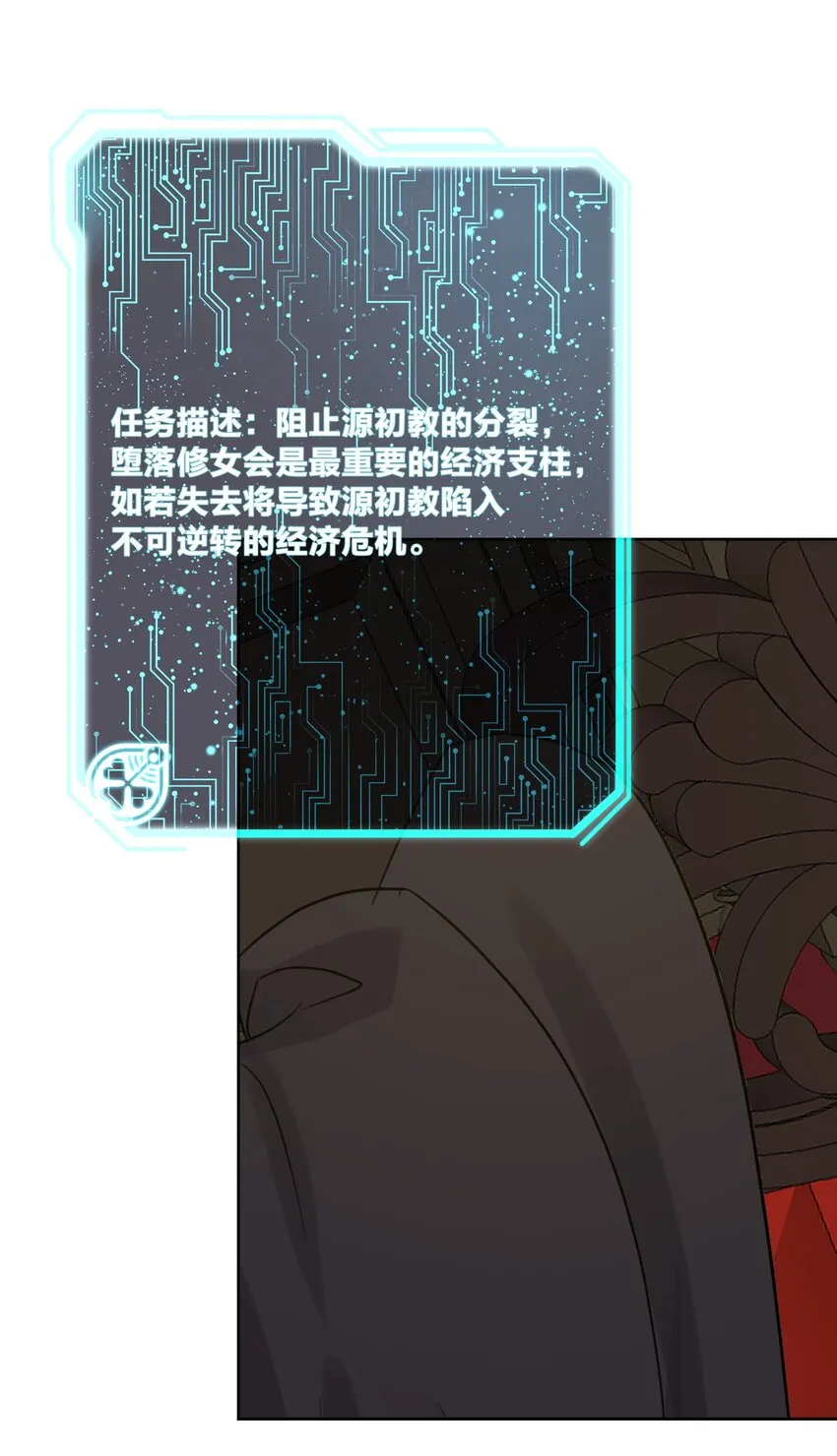010 教主，那里不行！ 第5页