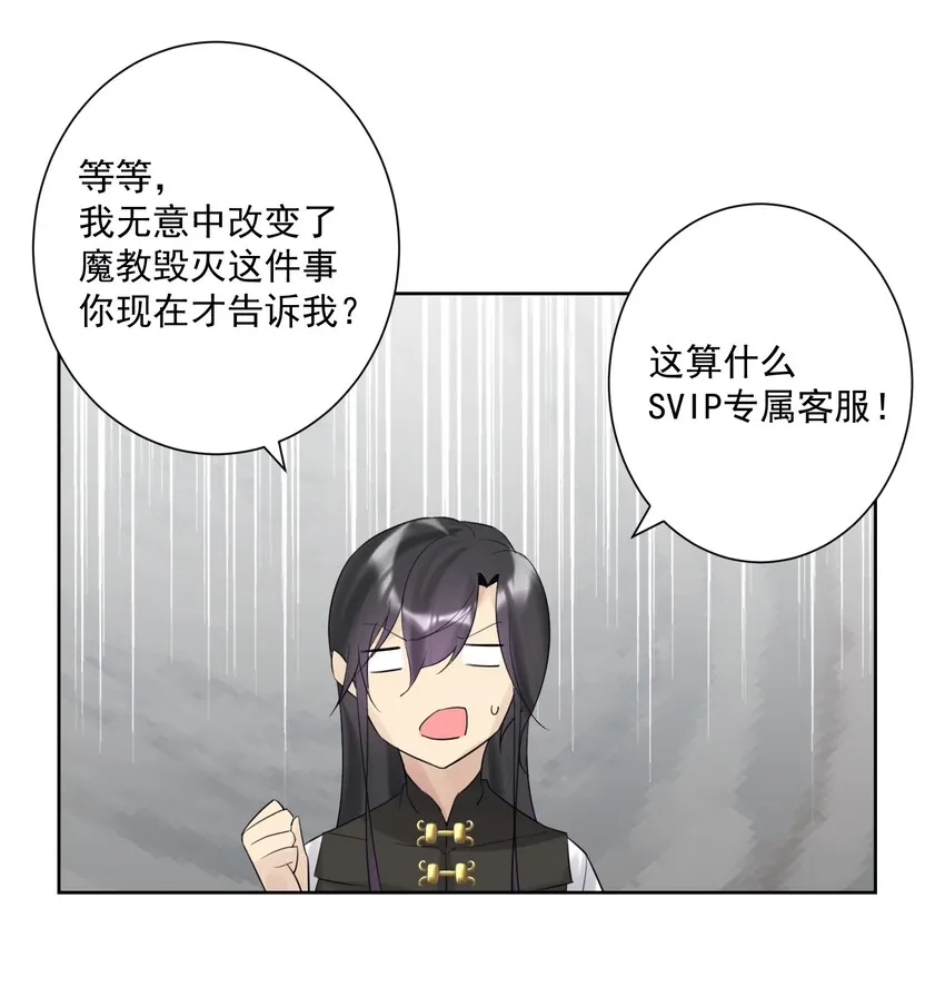 010 教主，那里不行！ 第6页