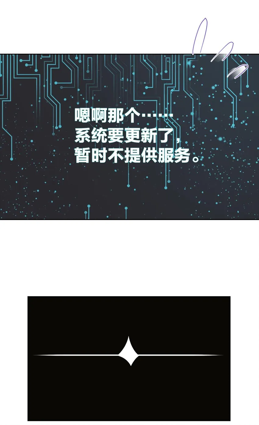 010 教主，那里不行！ 第7页