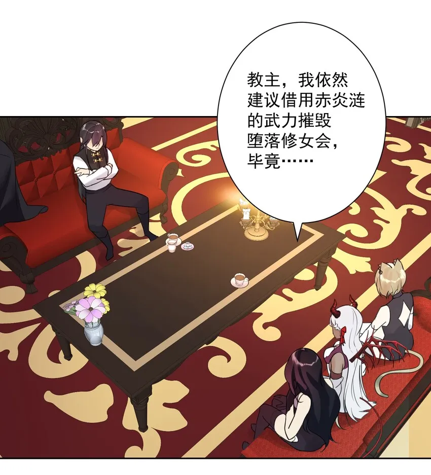 010 教主，那里不行！ 第9页