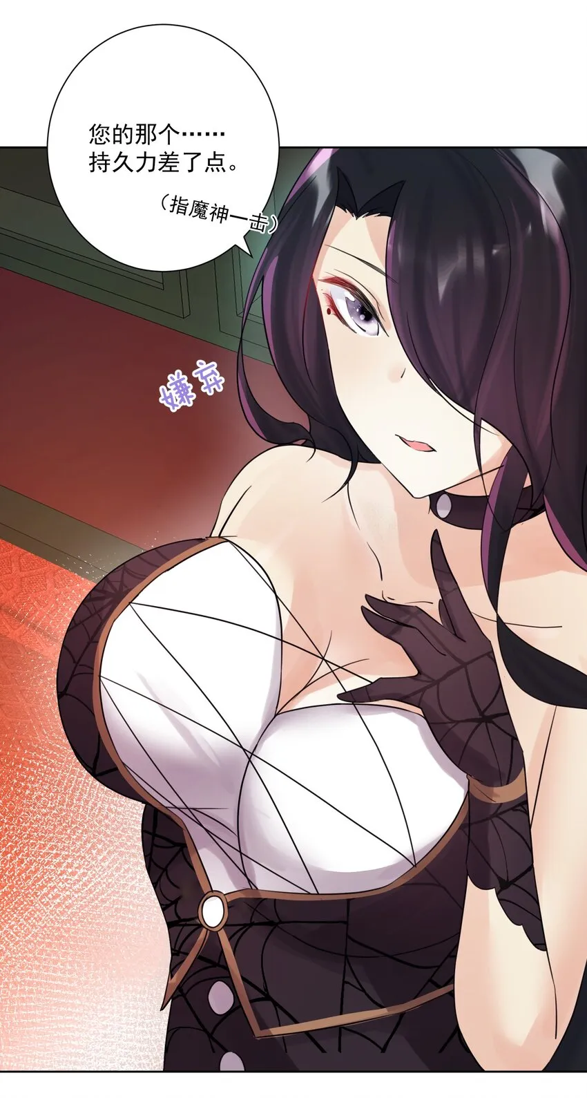 010 教主，那里不行！ 第10页