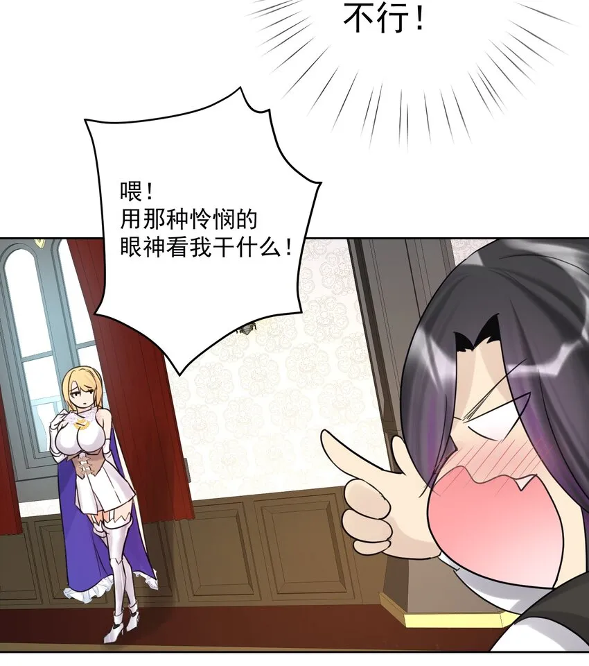 010 教主，那里不行！ 第14页