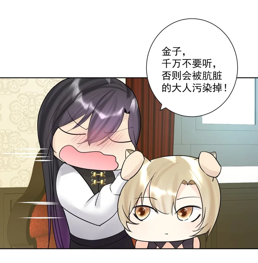 010 教主，那里不行！ 第16页