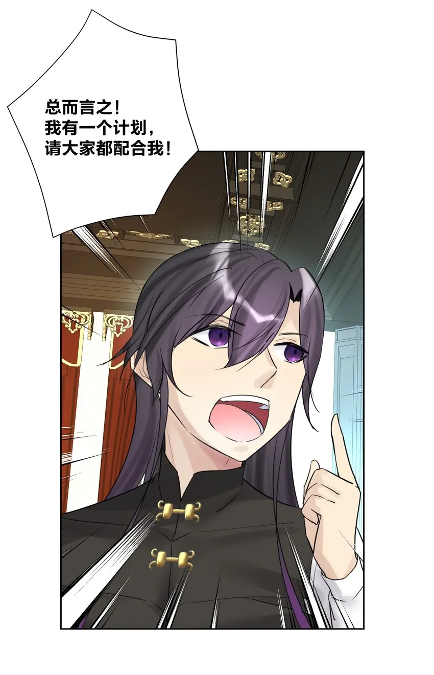 010 教主，那里不行！ 第17页