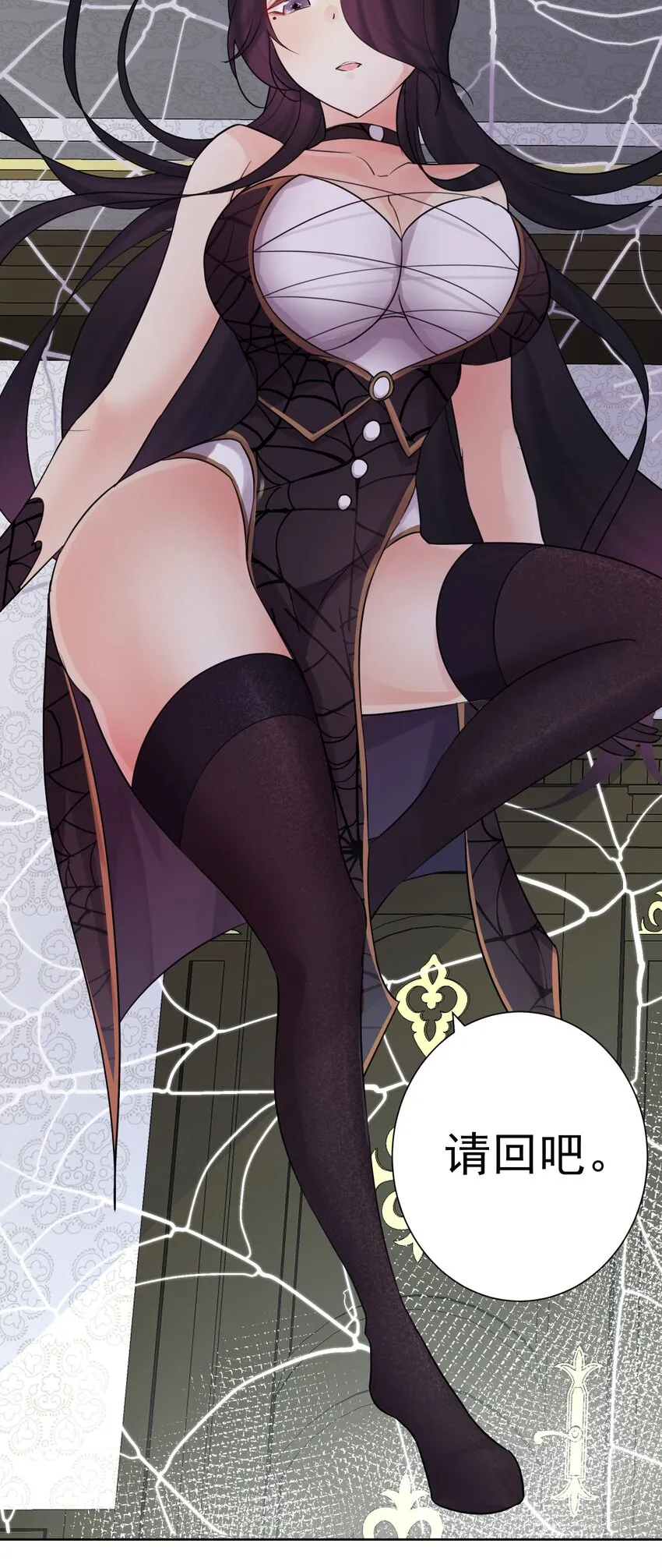 010 教主，那里不行！ 第21页