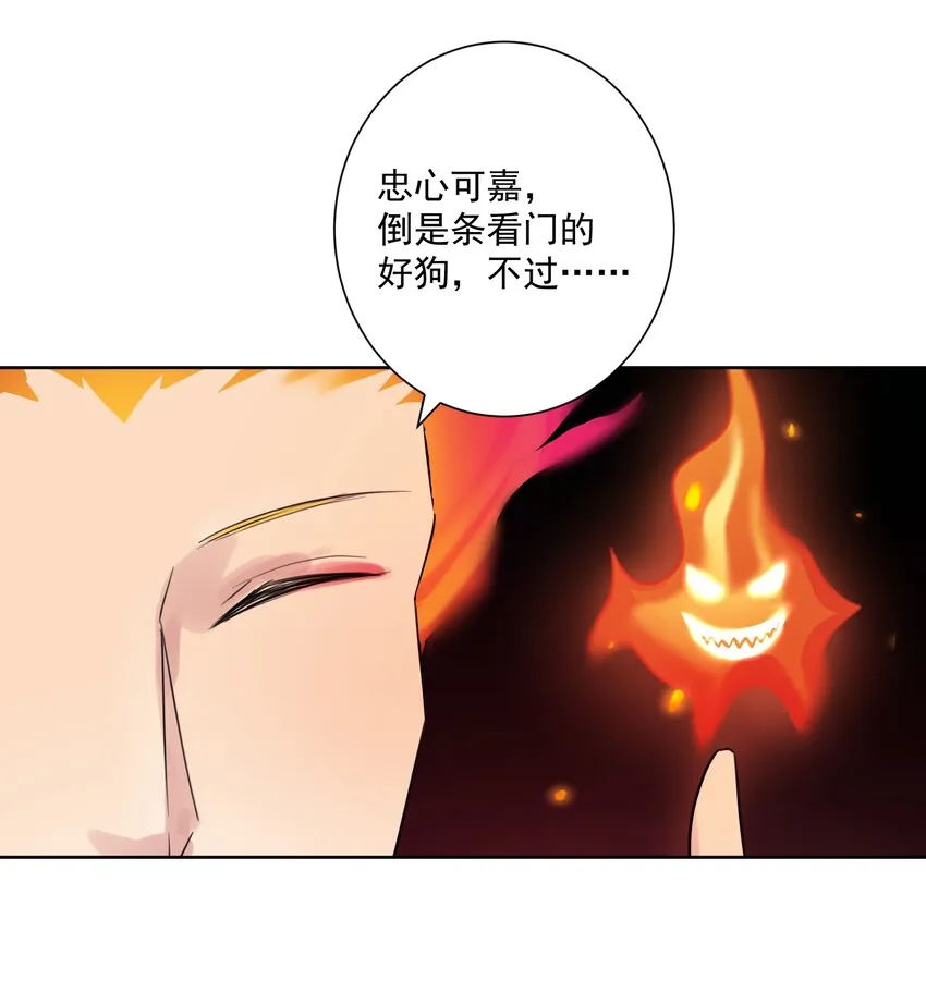 010 教主，那里不行！ 第22页
