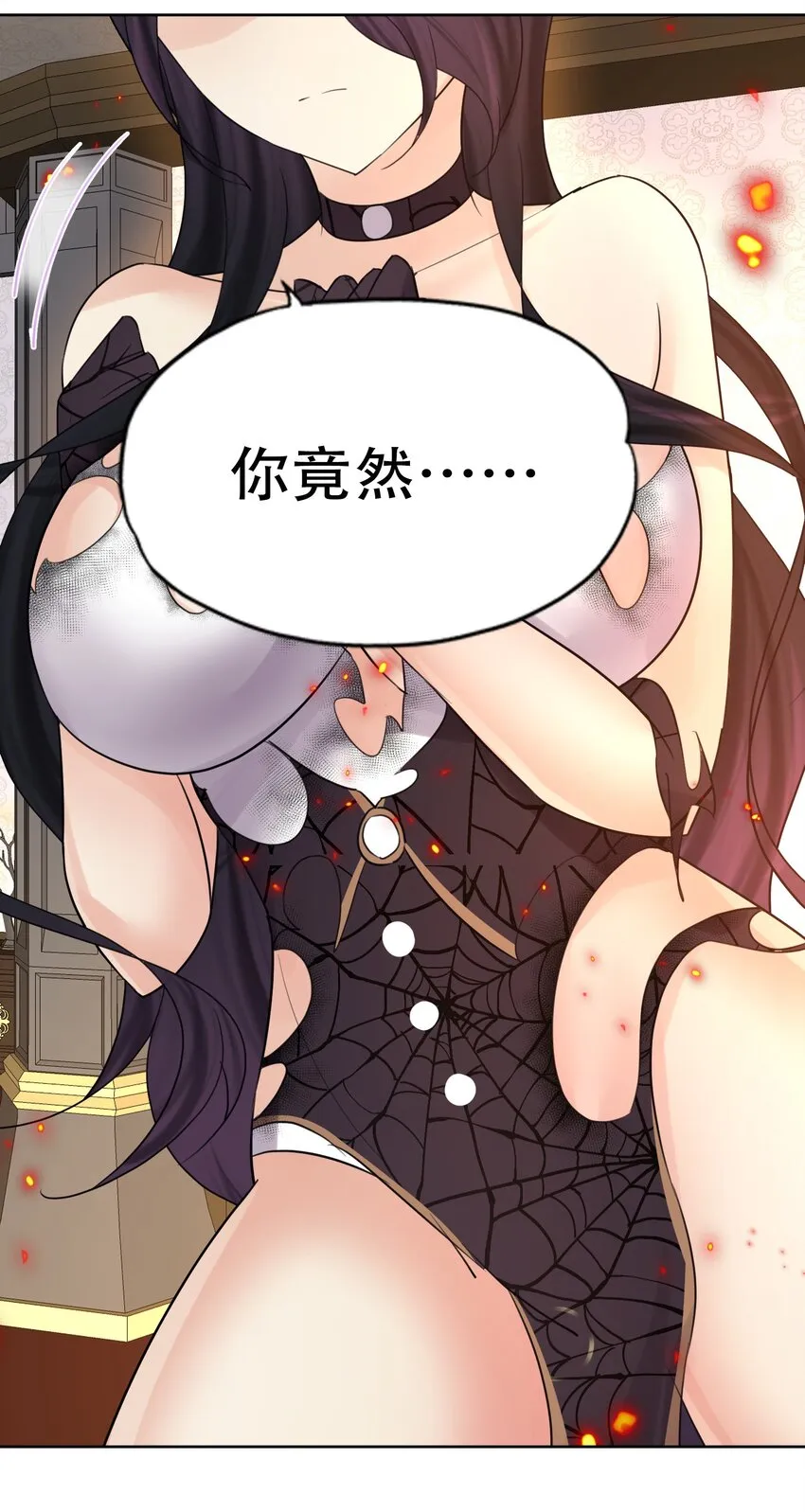 010 教主，那里不行！ 第26页