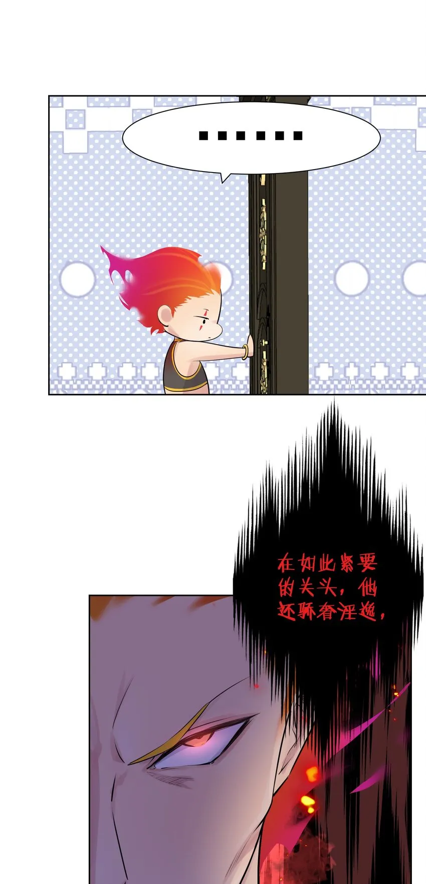 010 教主，那里不行！ 第30页