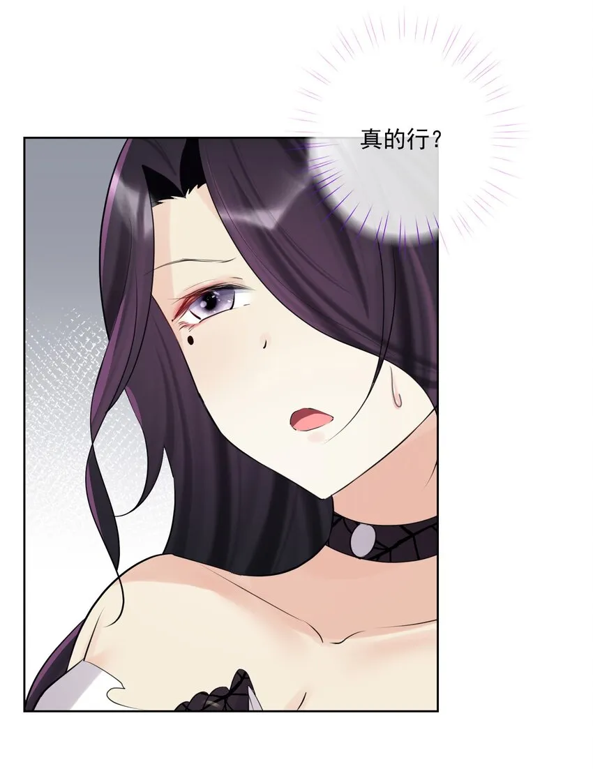 010 教主，那里不行！ 第32页