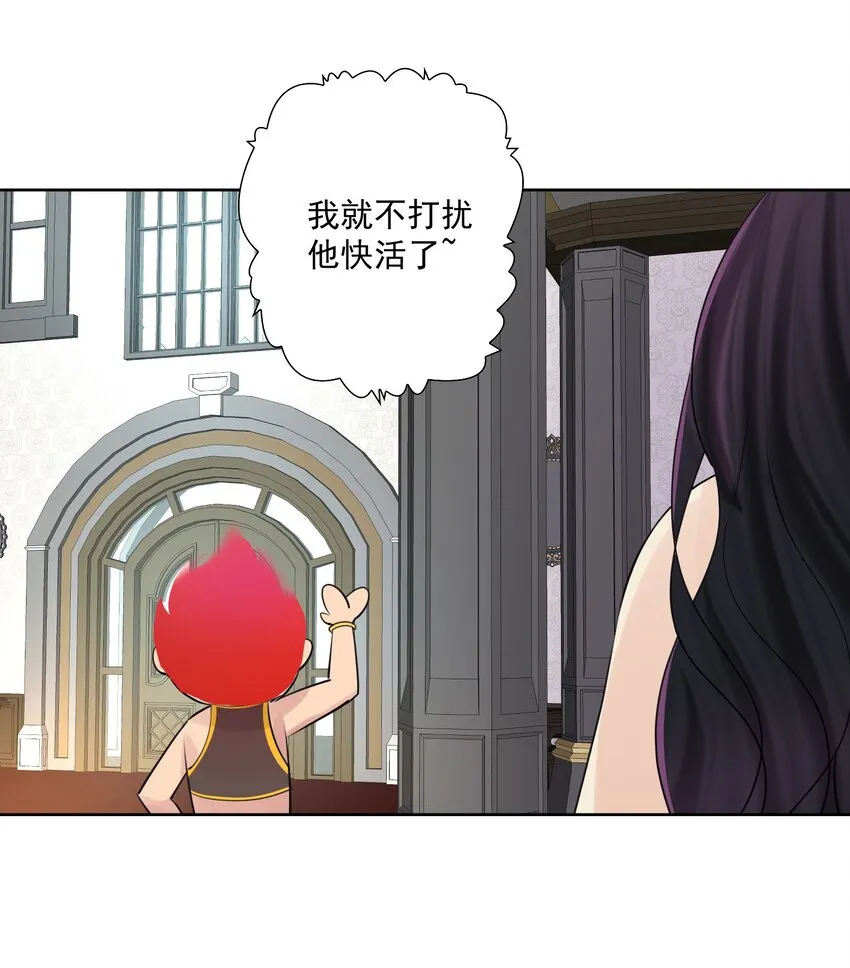 010 教主，那里不行！ 第33页