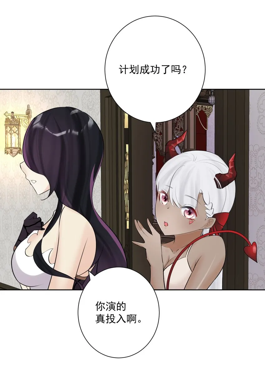 010 教主，那里不行！ 第34页