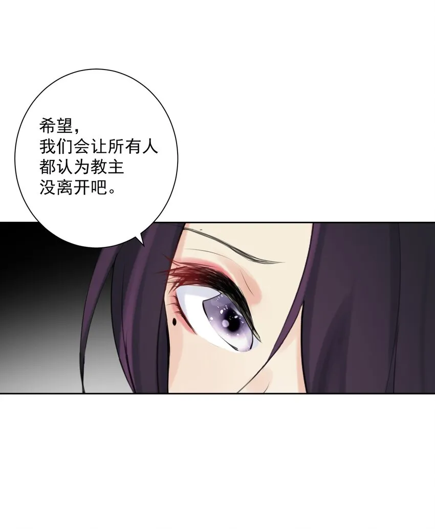 010 教主，那里不行！ 第35页