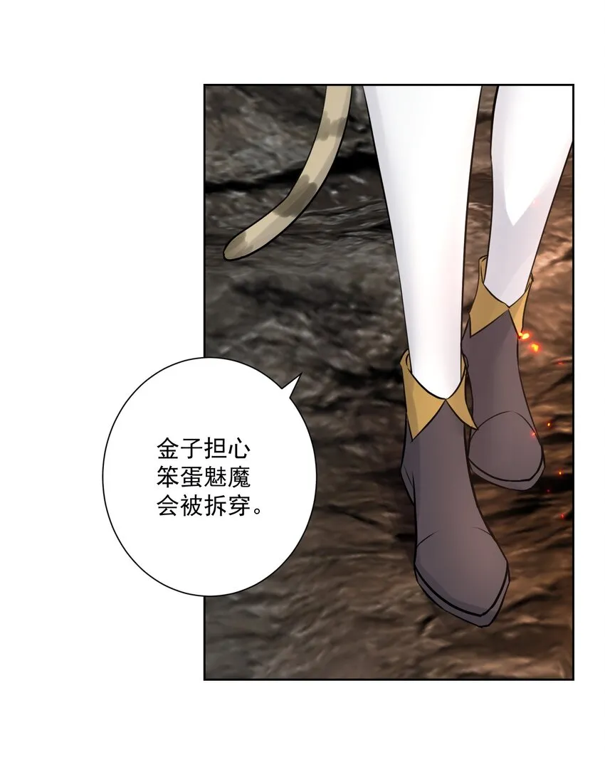 010 教主，那里不行！ 第39页