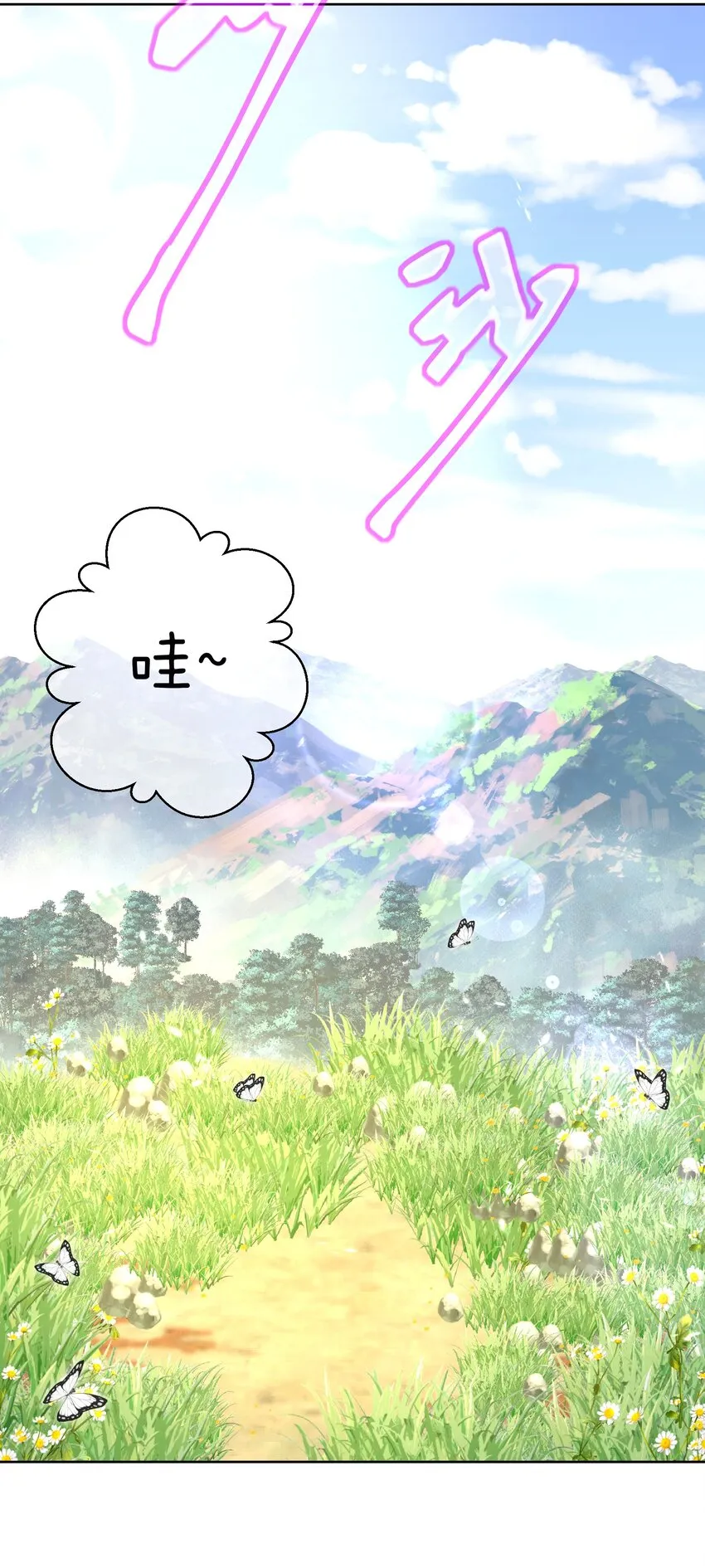 010 教主，那里不行！ 第44页
