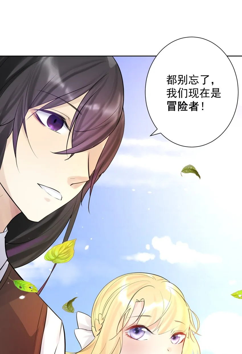 010 教主，那里不行！ 第45页