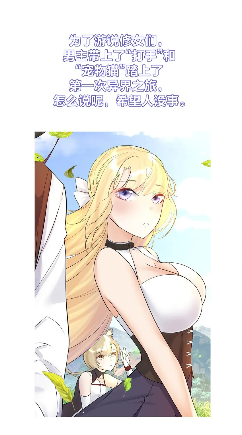 010 教主，那里不行！ 第48页