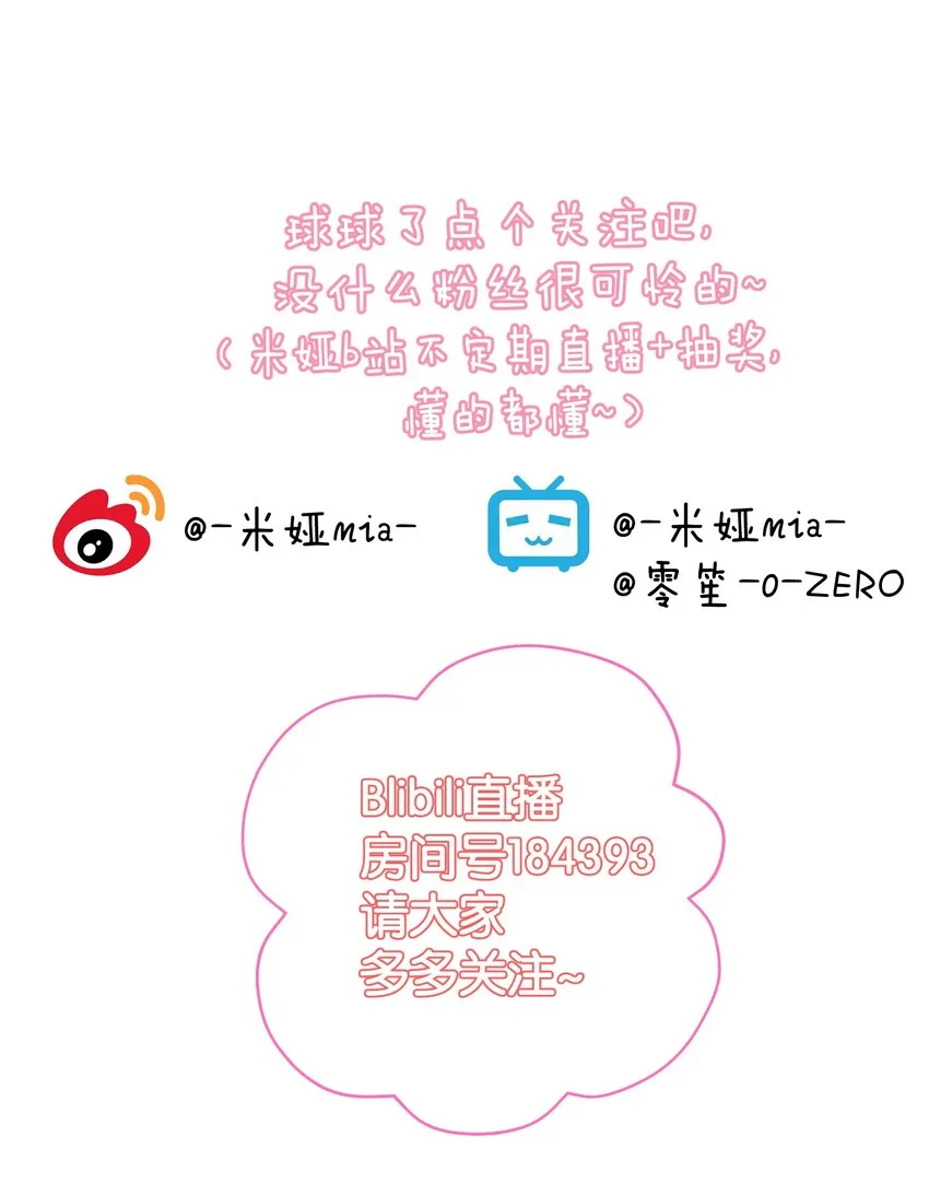 010 教主，那里不行！ 第50页