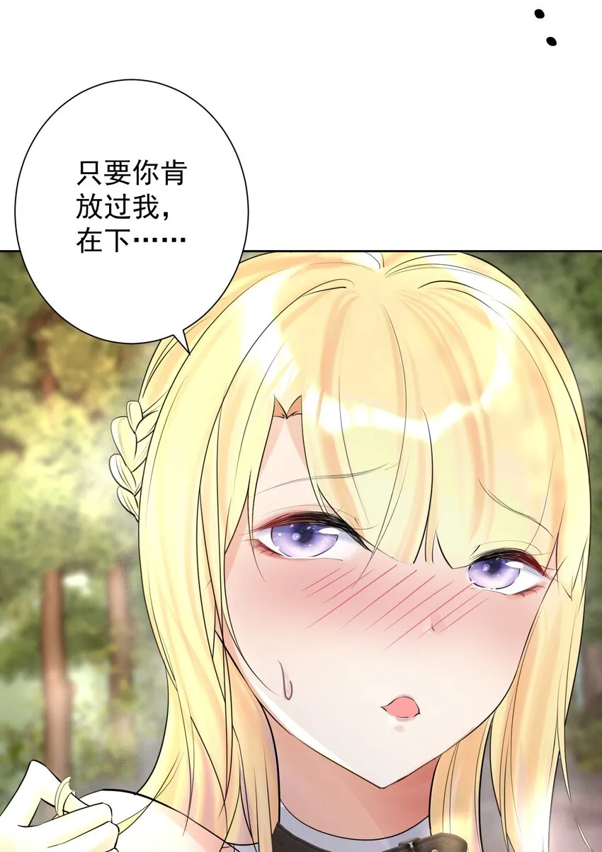 011 出师不利 第6页