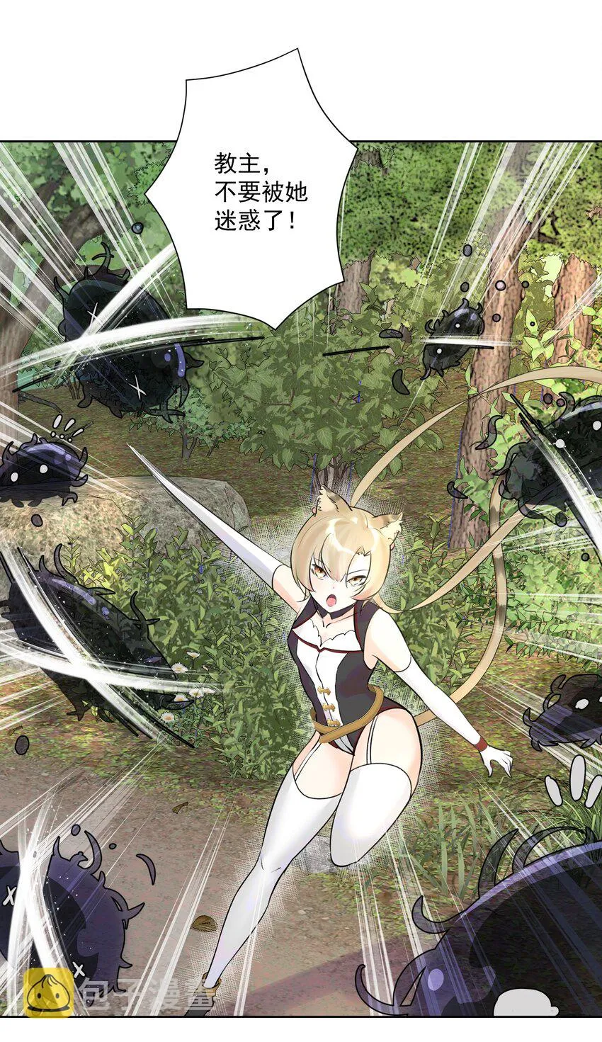 011 出师不利 第8页