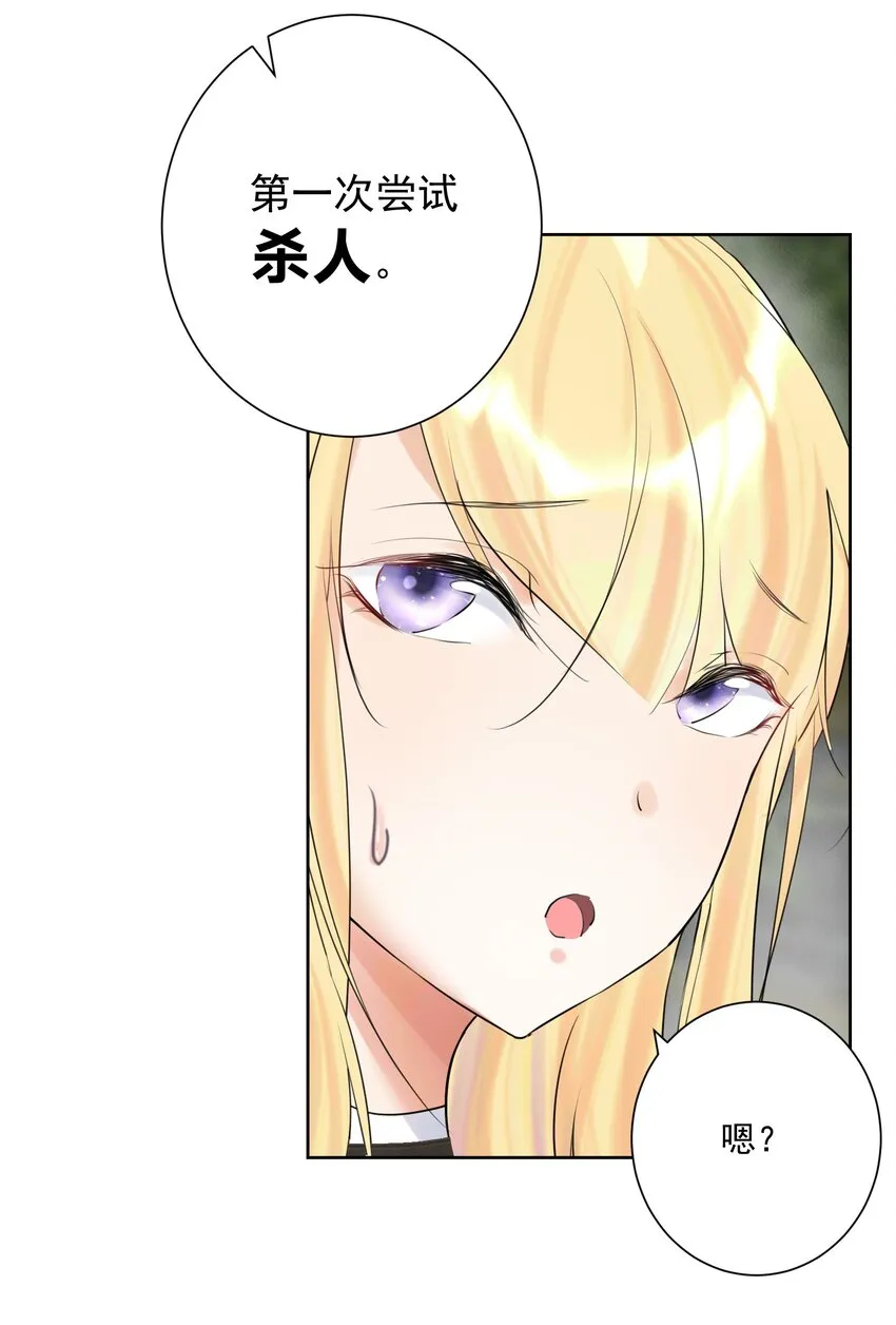 011 出师不利 第11页