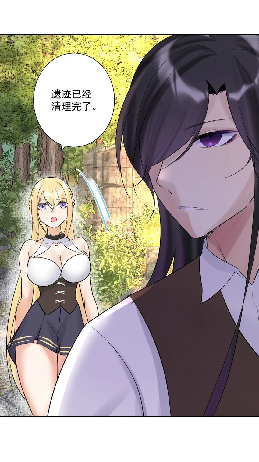 011 出师不利 第21页