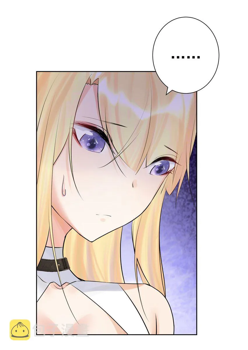 011 出师不利 第23页