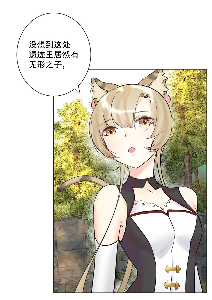 011 出师不利 第24页