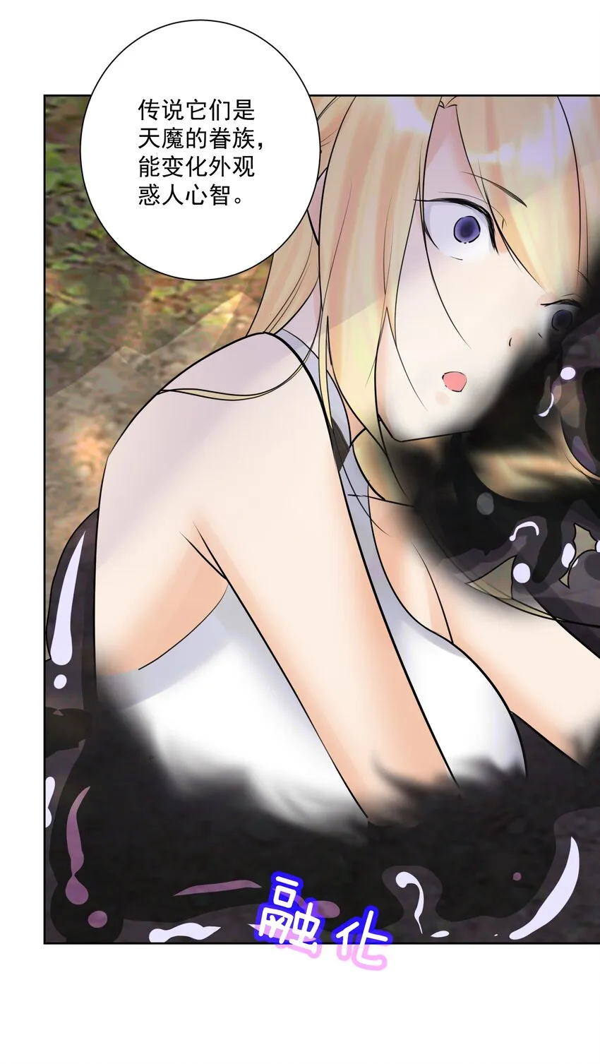 011 出师不利 第25页