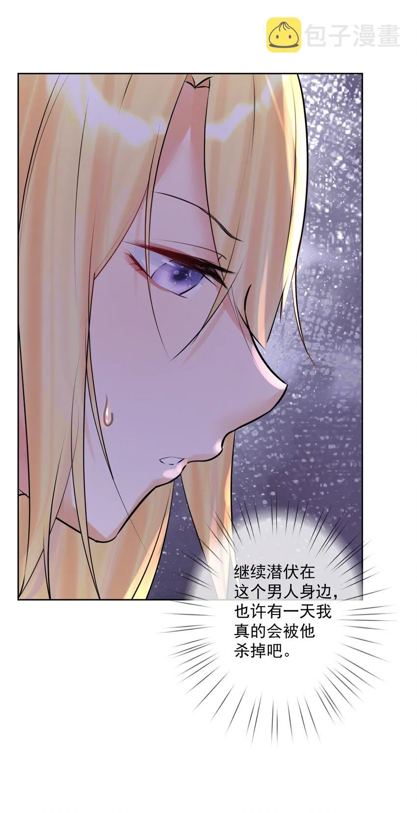 011 出师不利 第26页