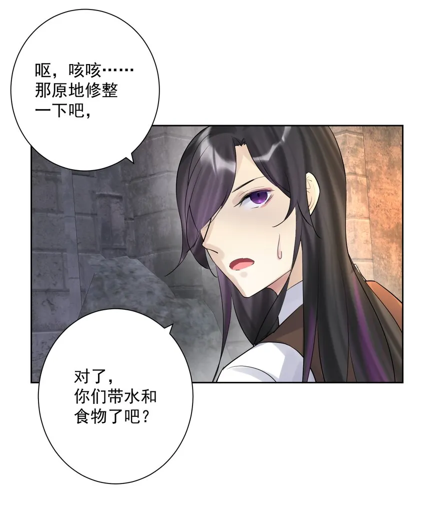 011 出师不利 第28页
