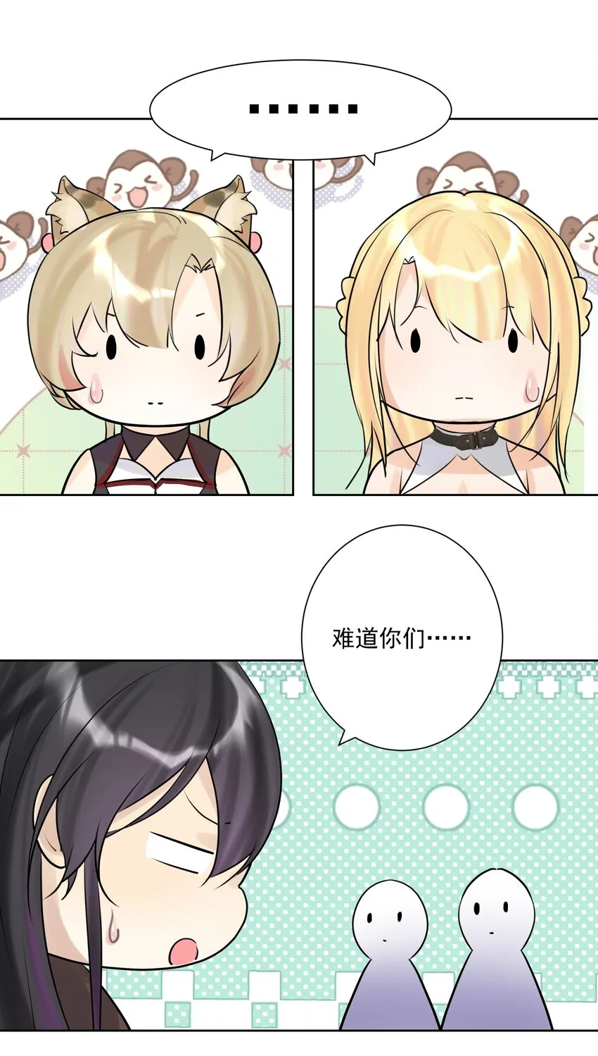 011 出师不利 第29页