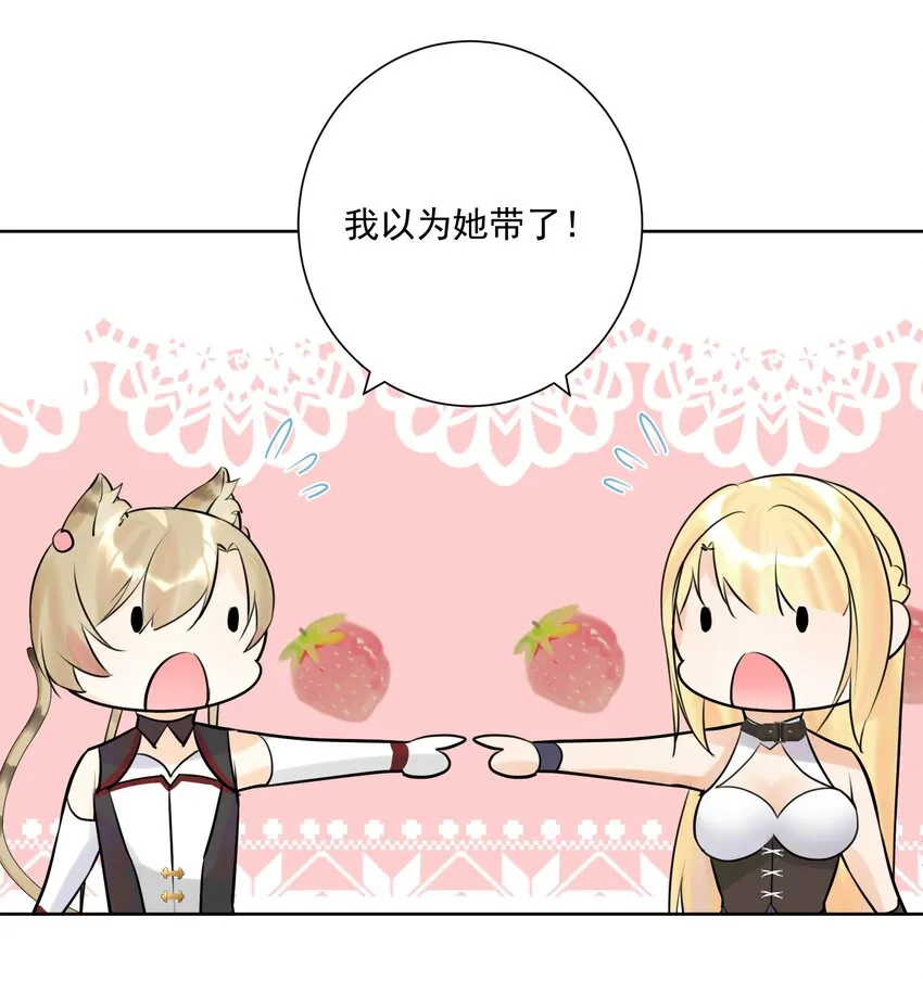 011 出师不利 第30页