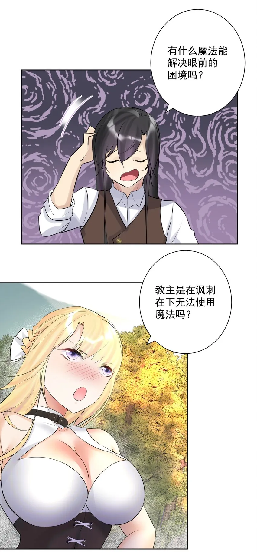 011 出师不利 第31页