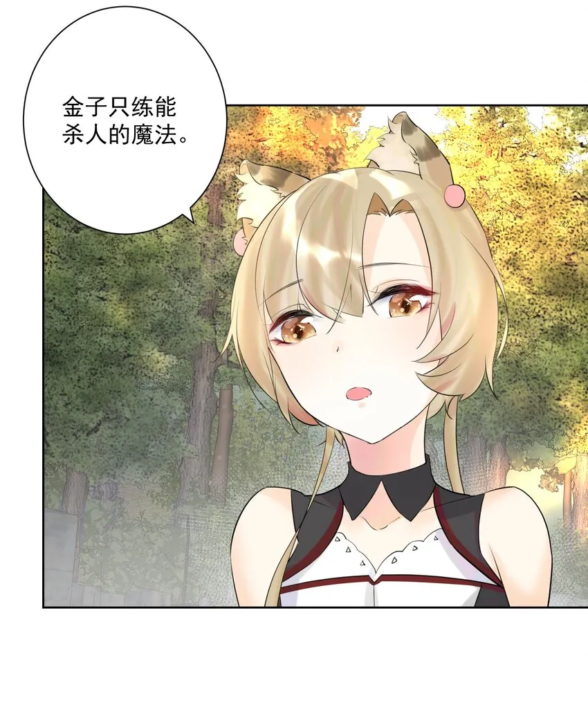 011 出师不利 第32页