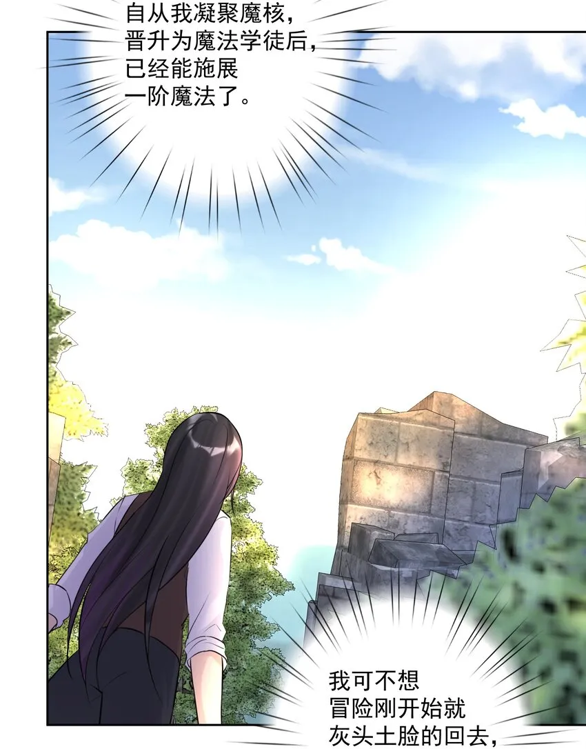 011 出师不利 第35页
