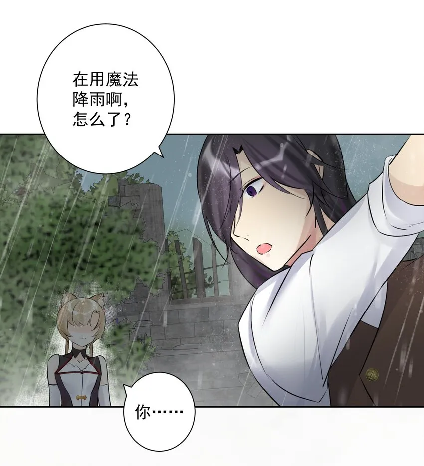 011 出师不利 第40页