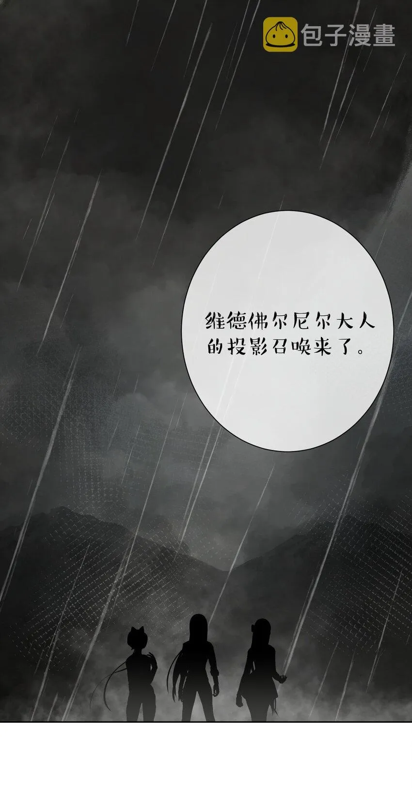 011 出师不利 第43页