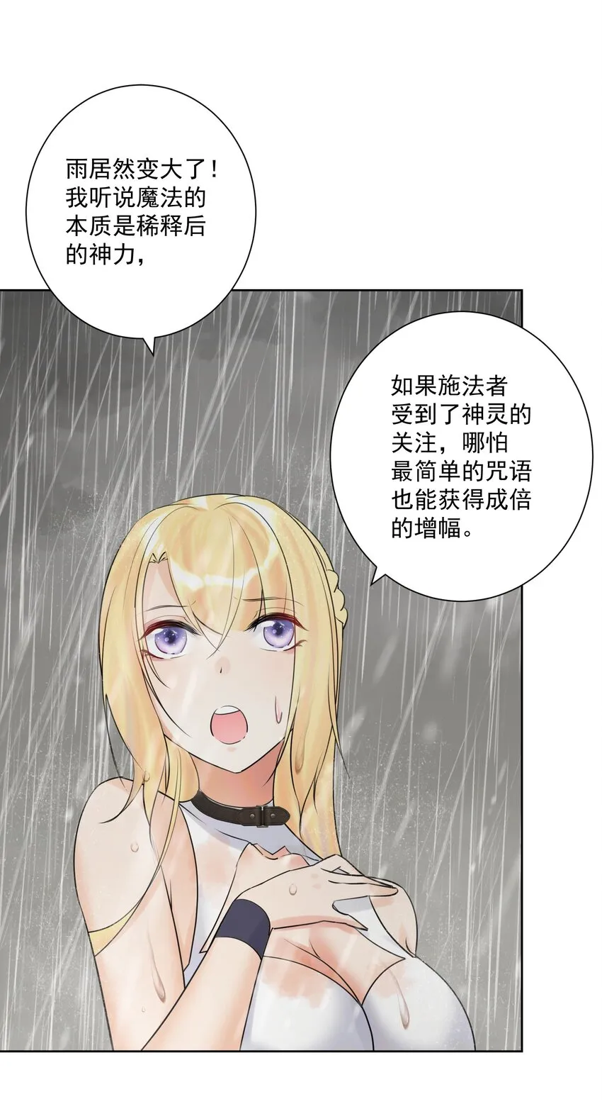011 出师不利 第49页