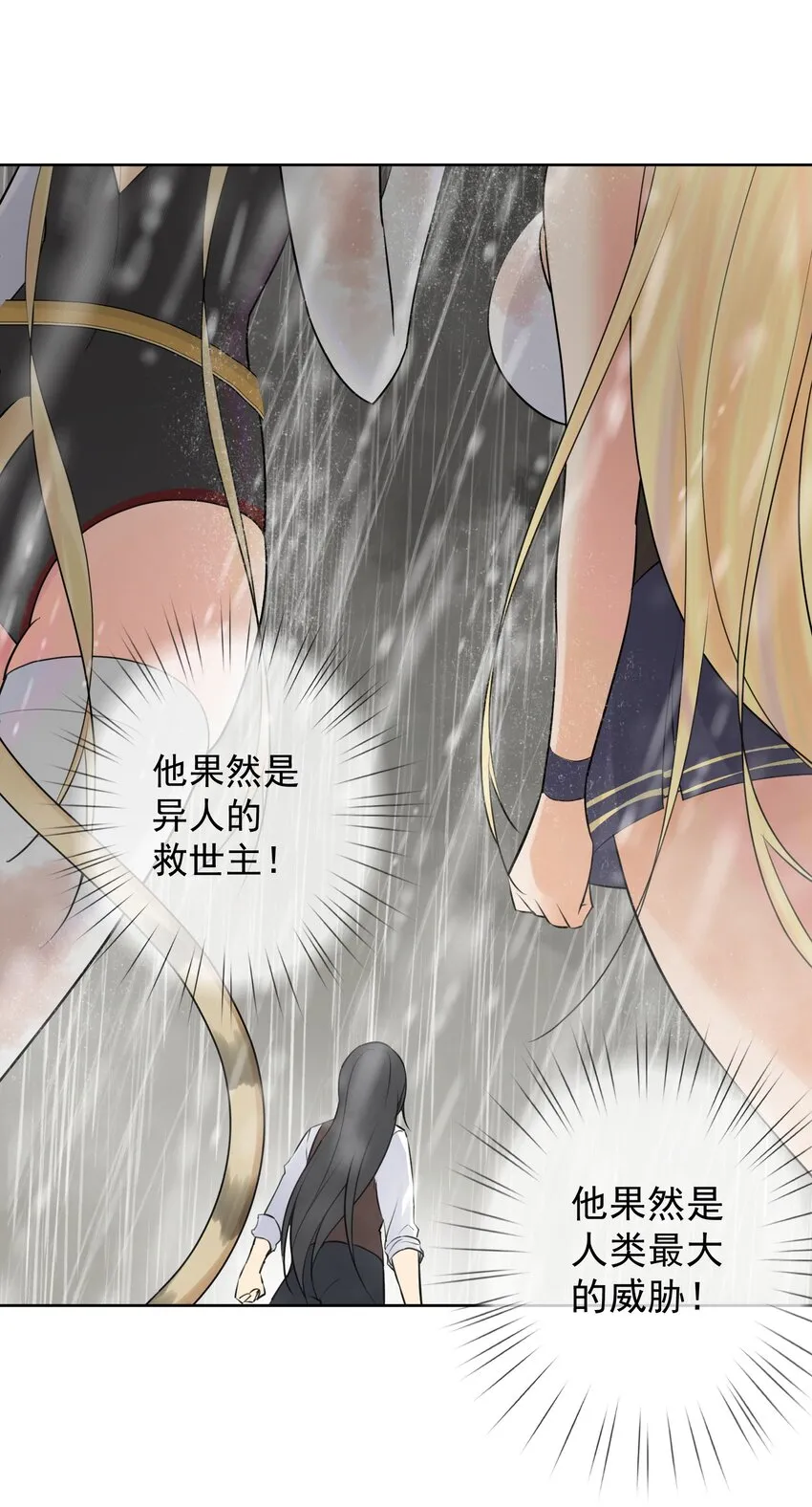 011 出师不利 第51页